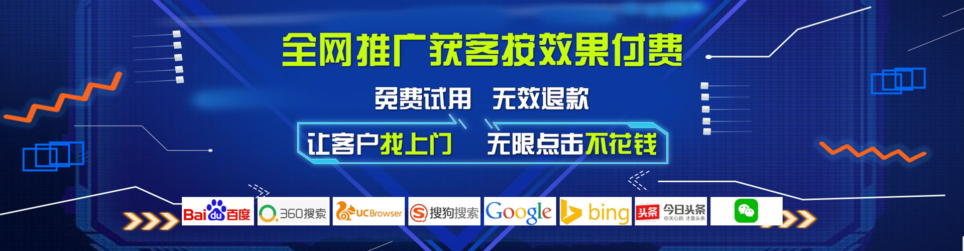 清远网络推广开户